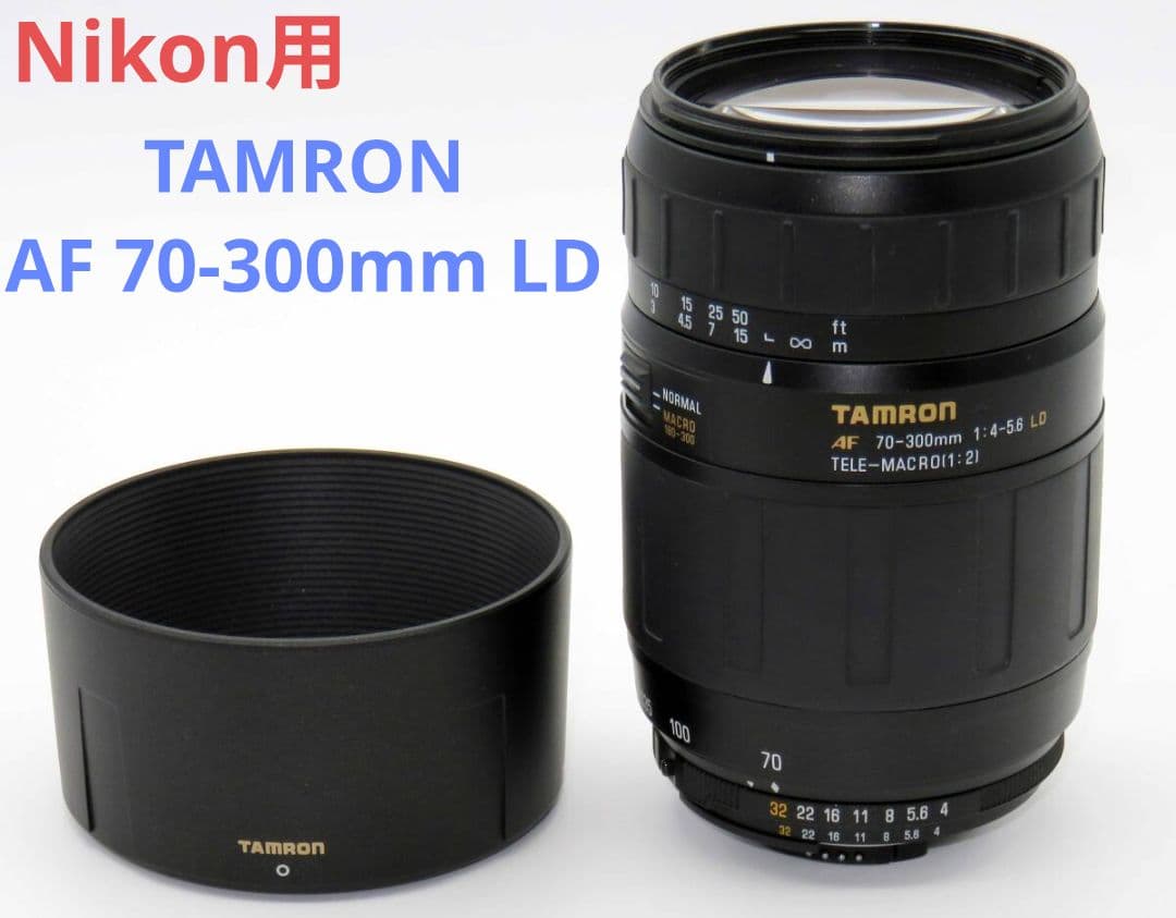 1月30日限定①OP付き♪【Nikon用】タムロン AF 70-300mm LD