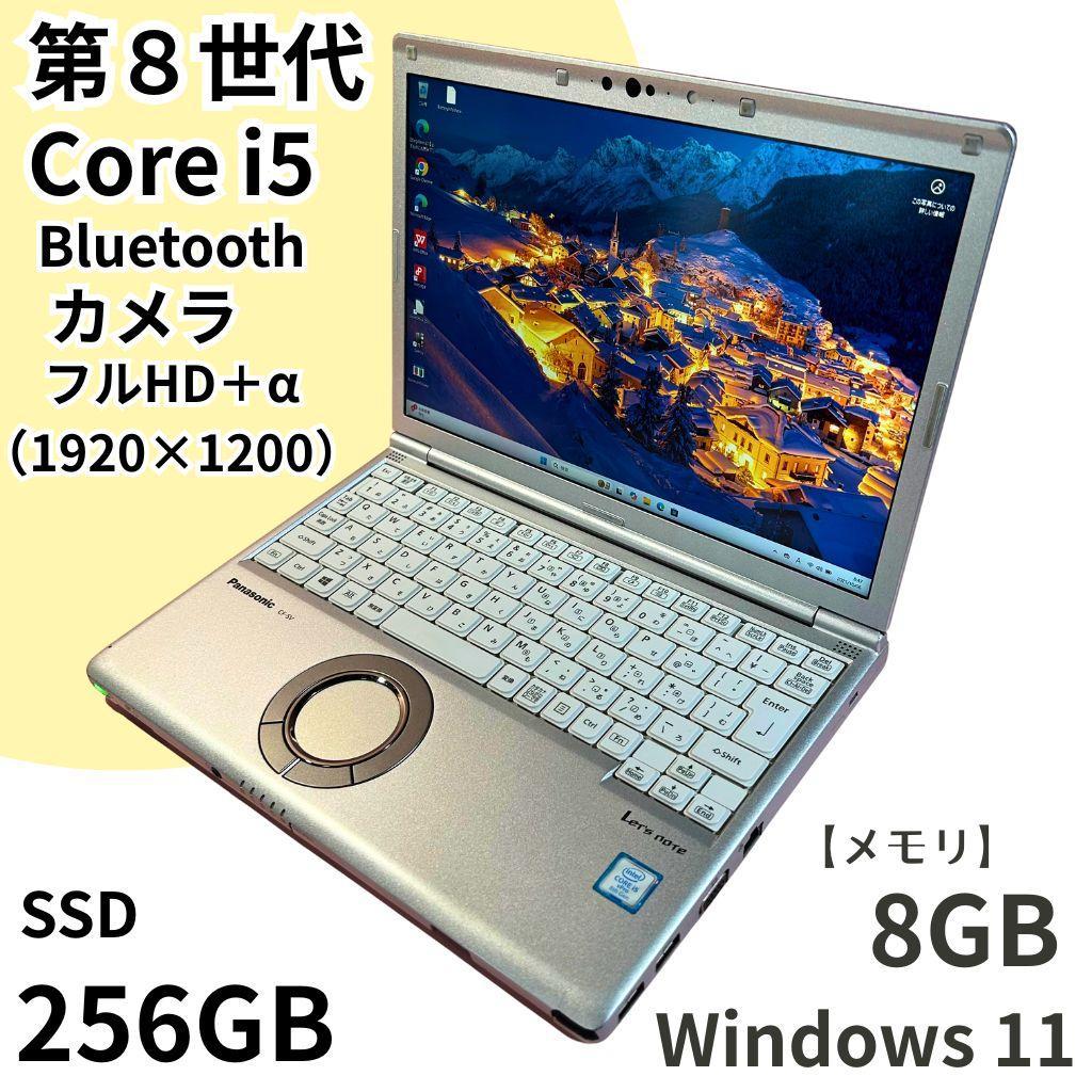 ✨第8世代Core i5軽量Let's note CF-SV7 SSD256GB