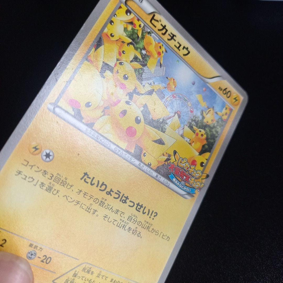 ピカチュウ PROMO XYシリーズプロモーションカード PROMO 069/…