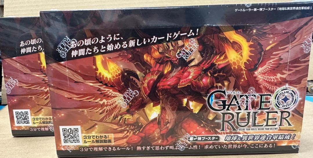 【ゲートルーラー】第一弾ブースター 地球＆異世界連合軍結成！ 2BOX 未開封