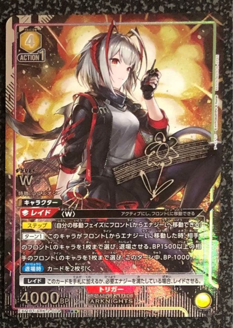 ユニオンアリーナ　アークナイツ　vol.1 W　パラレル　1枚