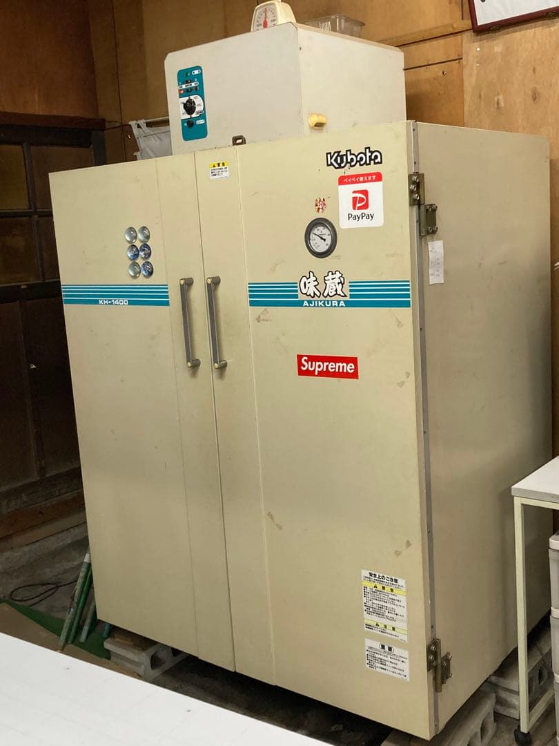 O*i様 Kubota 玄米保冷庫　持ち帰れる方限定