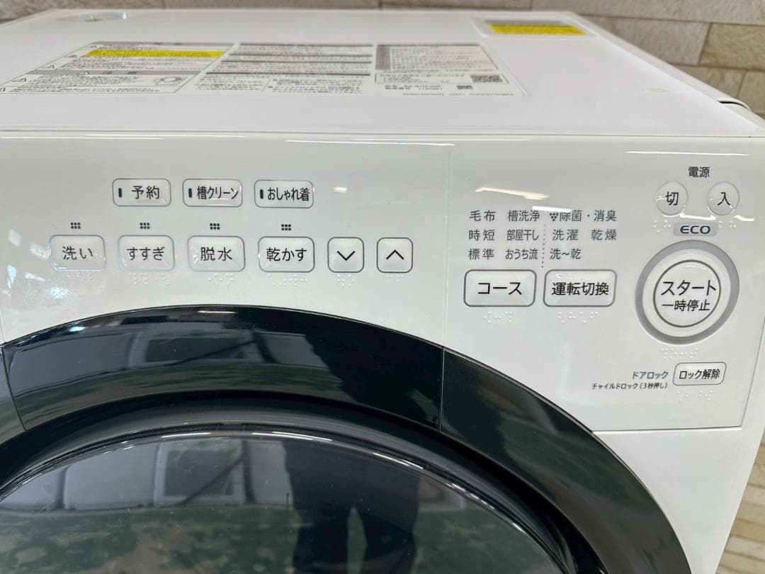 大阪送料無料★3か月保障付き★2022年★ES-S7G-WR★IS-1188