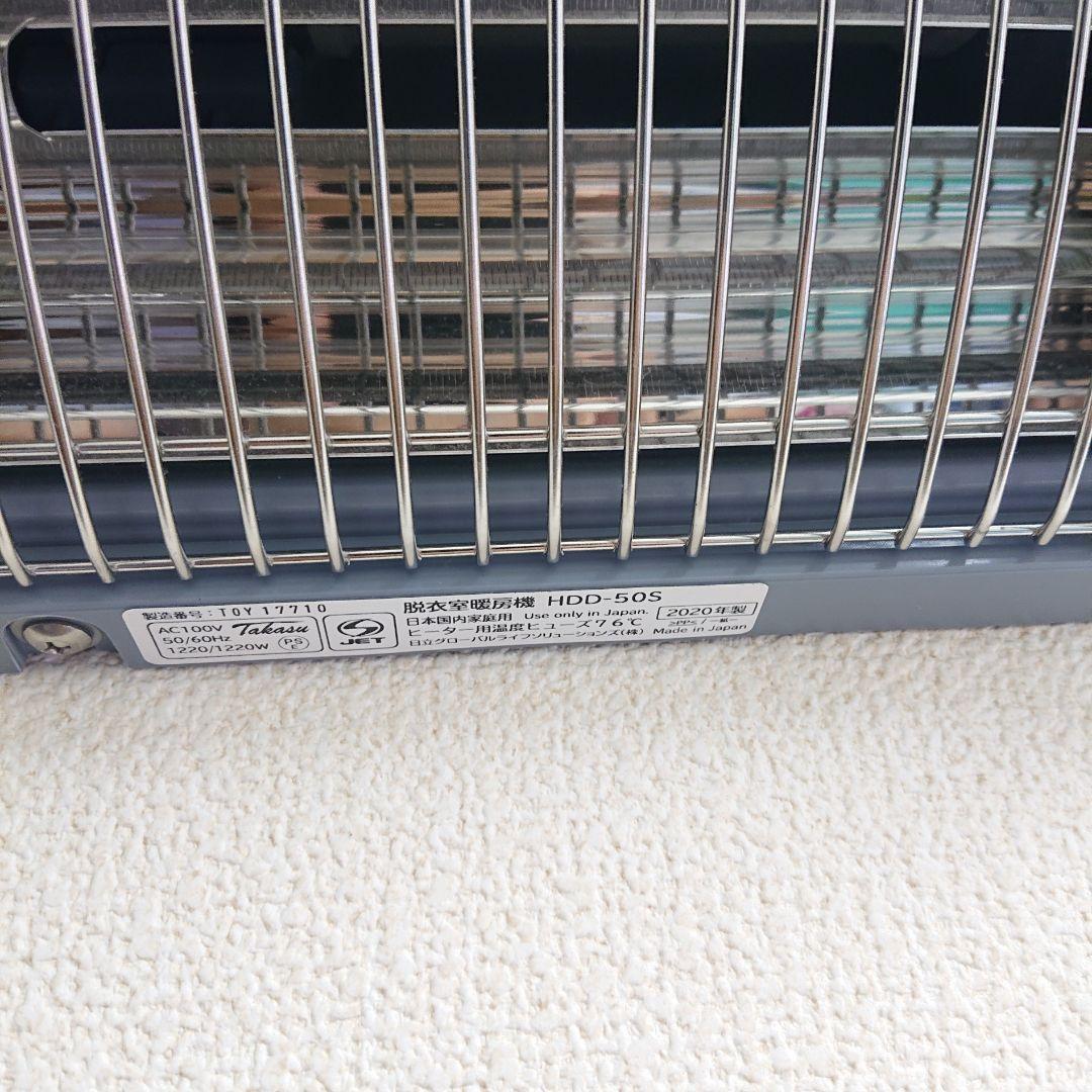 HITACHI 脱衣室暖房機 HDD-50S