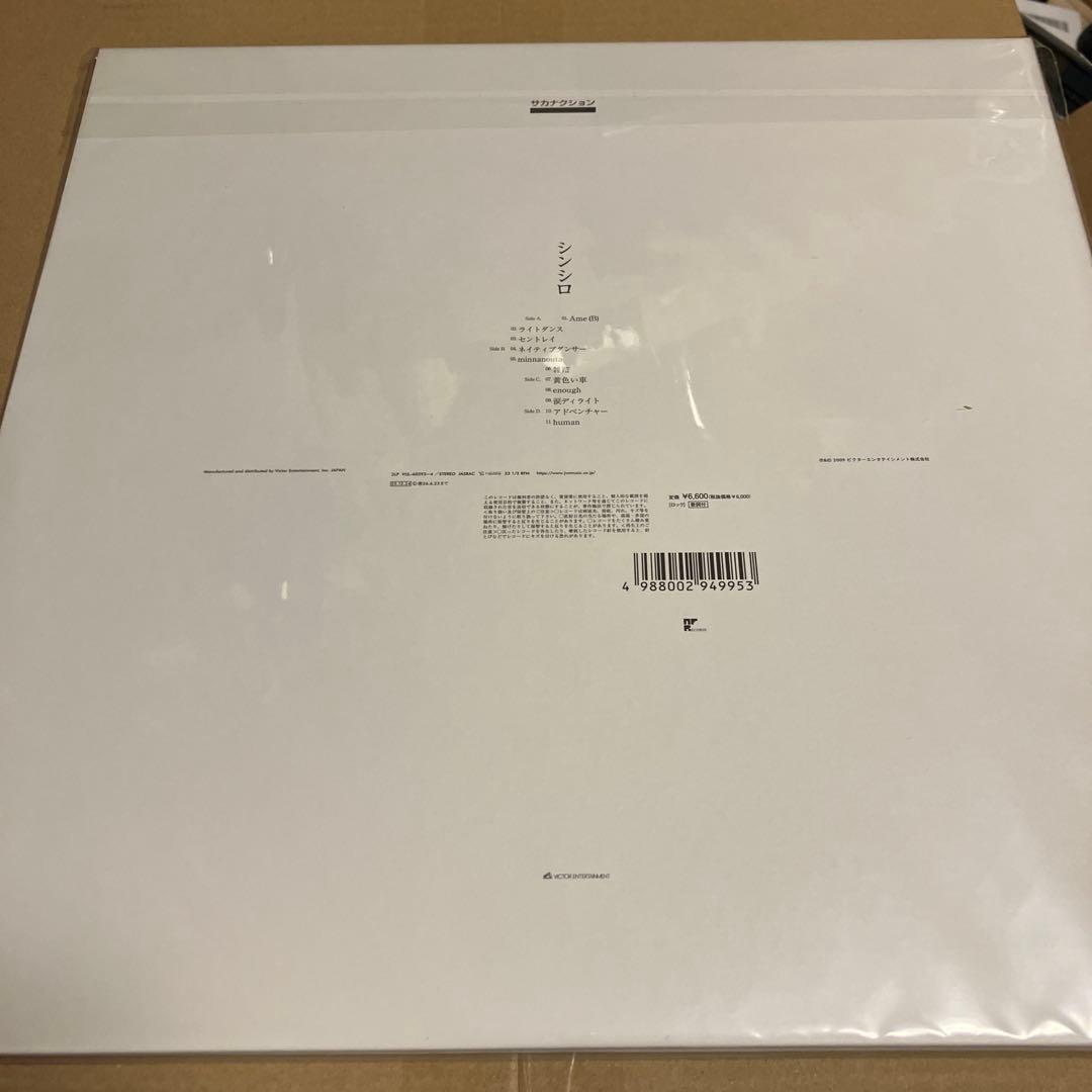 サカナクション　3rdアルバムシンシロ 2LP レコード
