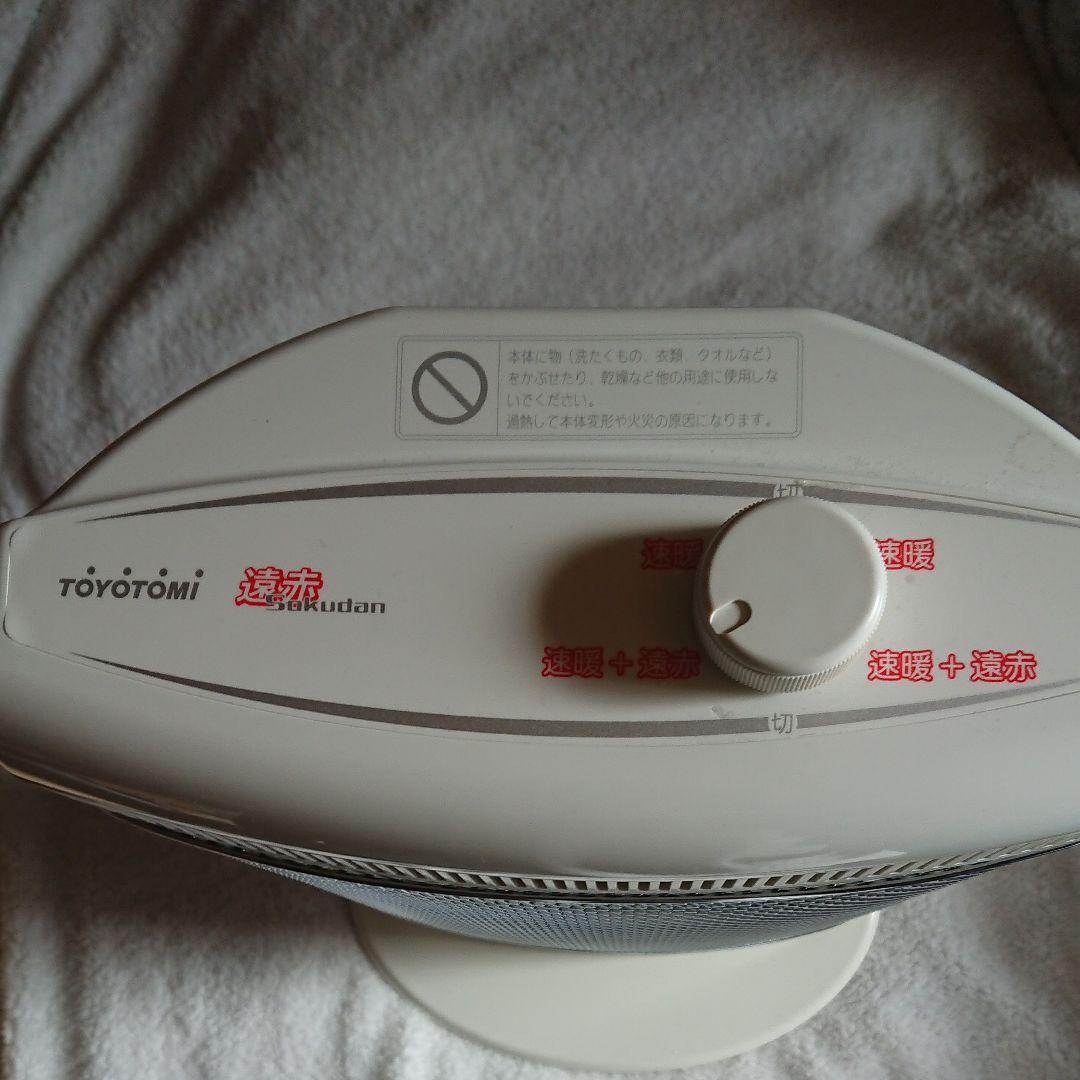 速暖遠赤外線電気ヒーター