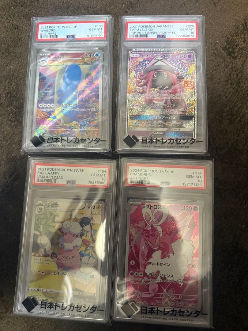 ポケモンカード　psa10 4枚セット