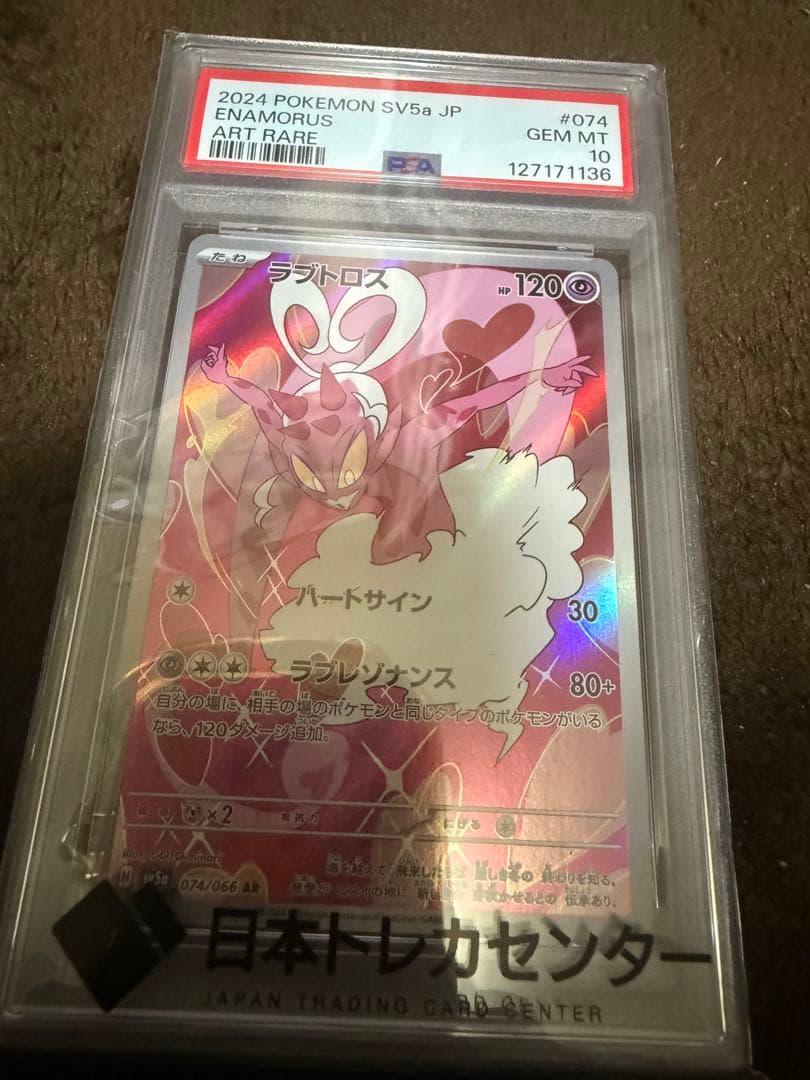 ポケモンカード　psa10 4枚セット