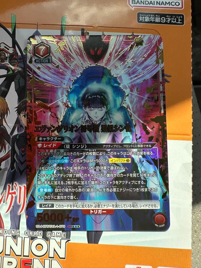 ユニオンアリーナ エヴァンゲリオン初号機 パラレル 星3