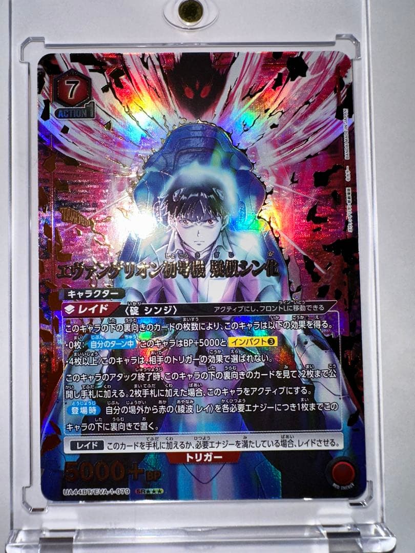 ユニオンアリーナ エヴァンゲリオン初号機 パラレル 星3