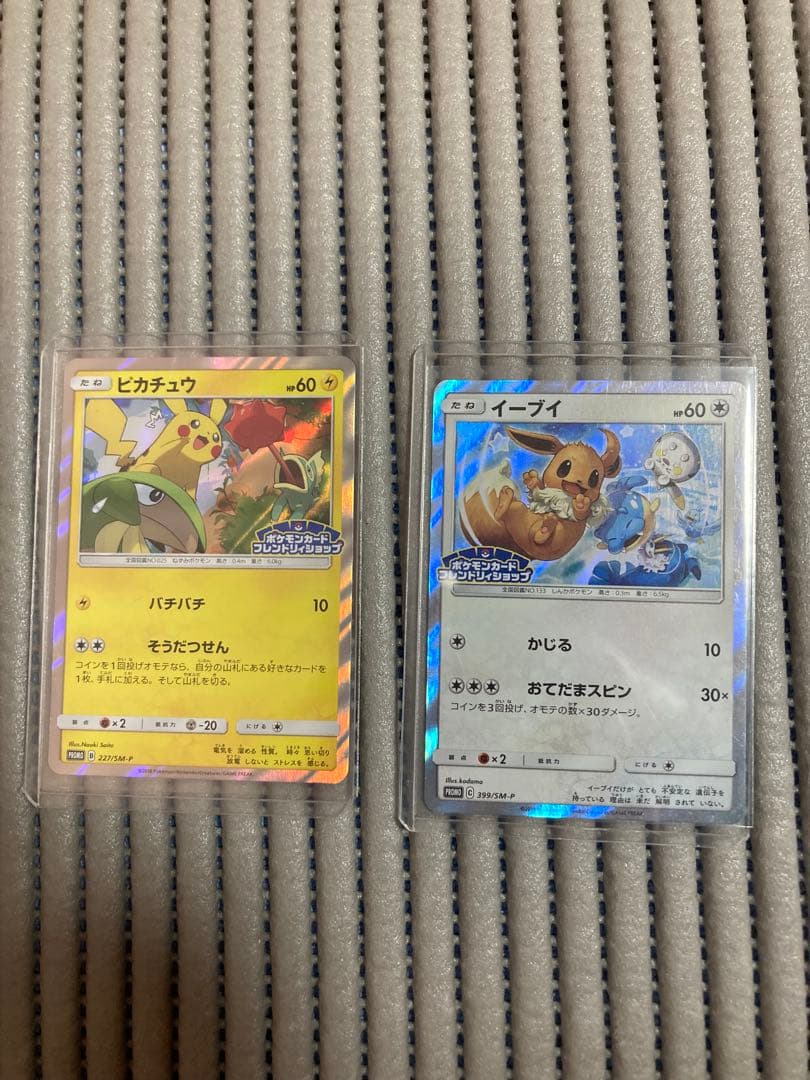 フレンドリィショップ キャンペーン PROMO SM-P プロモ A2