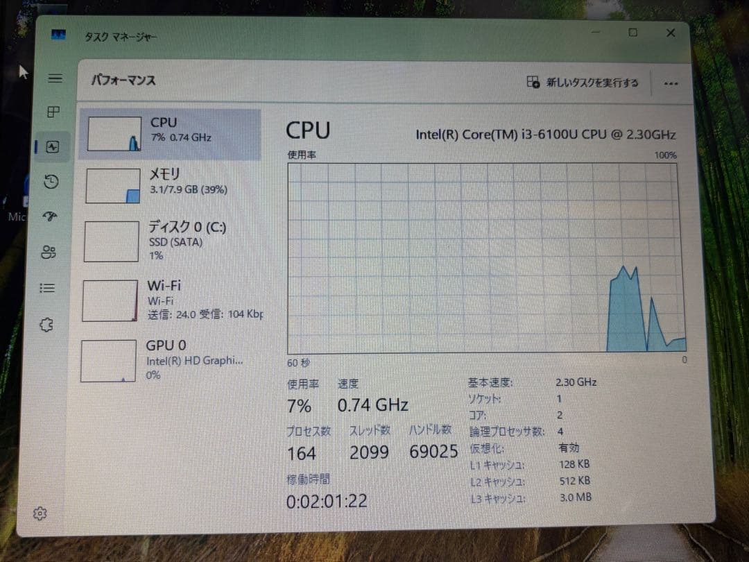 ホワイトスポット有 NEC Lavie PC-SN232HSA8