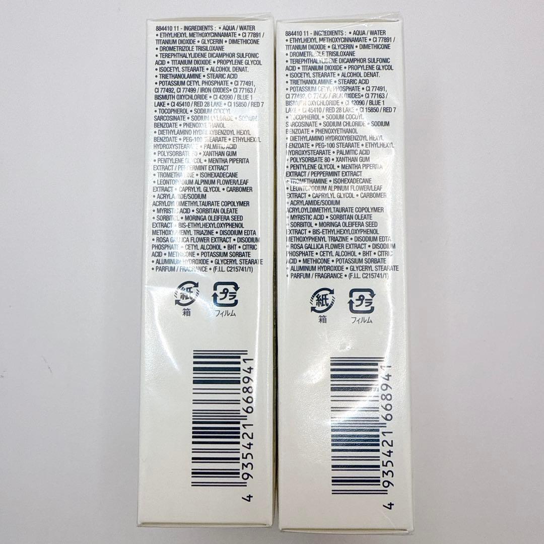 【未開封】 ランコム UV エクスペール BB n 30ml×2個