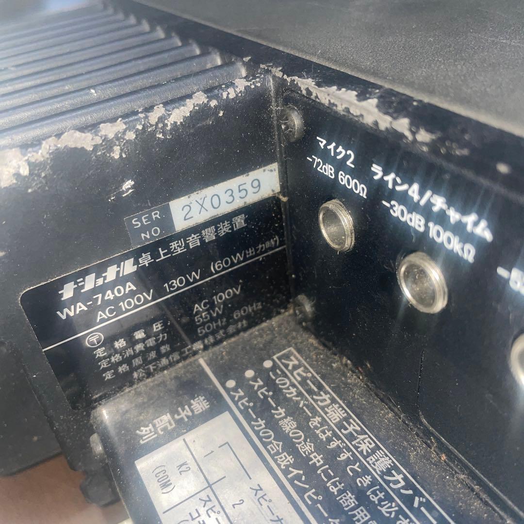 National ハイパワーアンプ 卓上型音響装置　WA-740A ジャンク