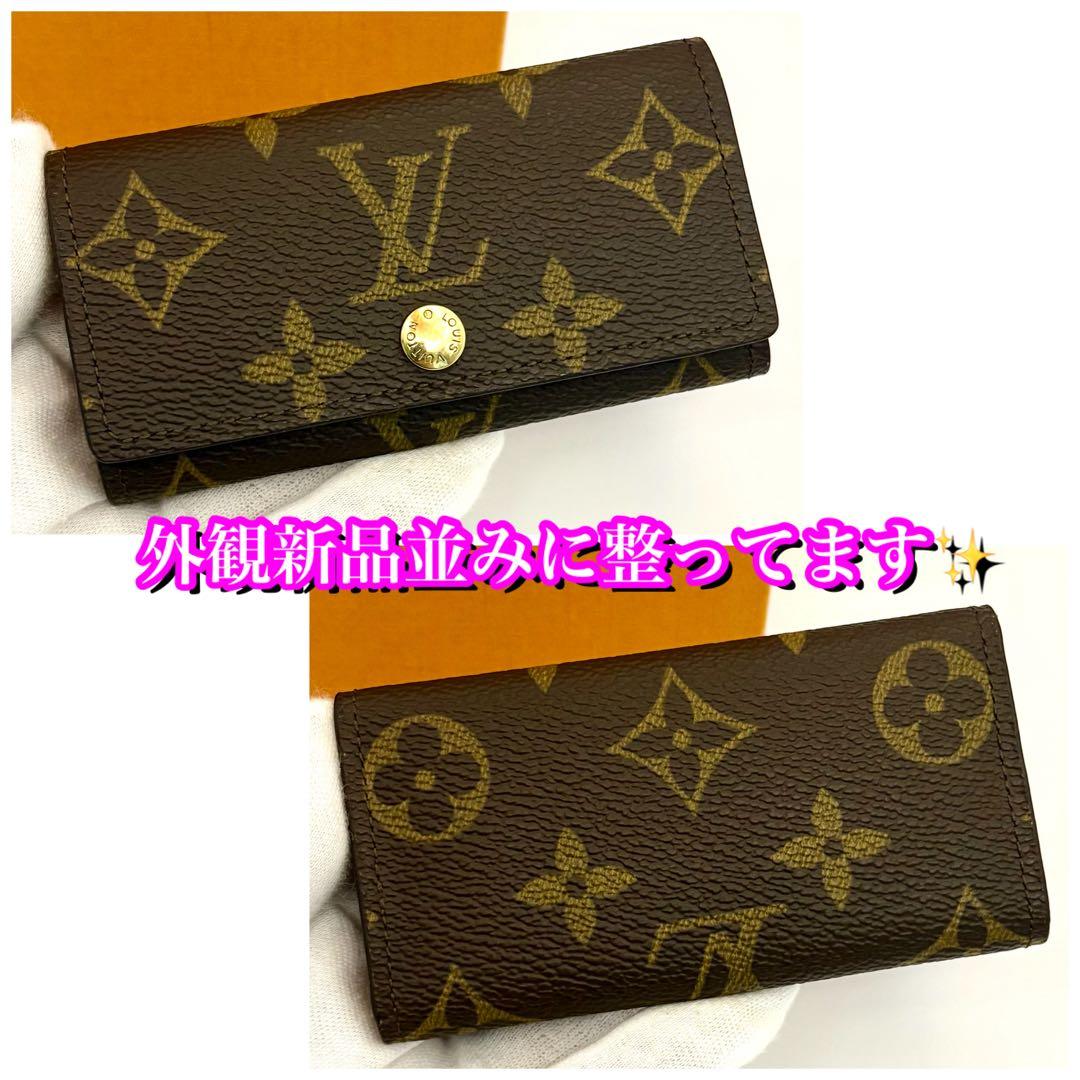 未使用並み✨大赤字の限界価格❣️ルイヴィトン　4連キーケース　モノグラム