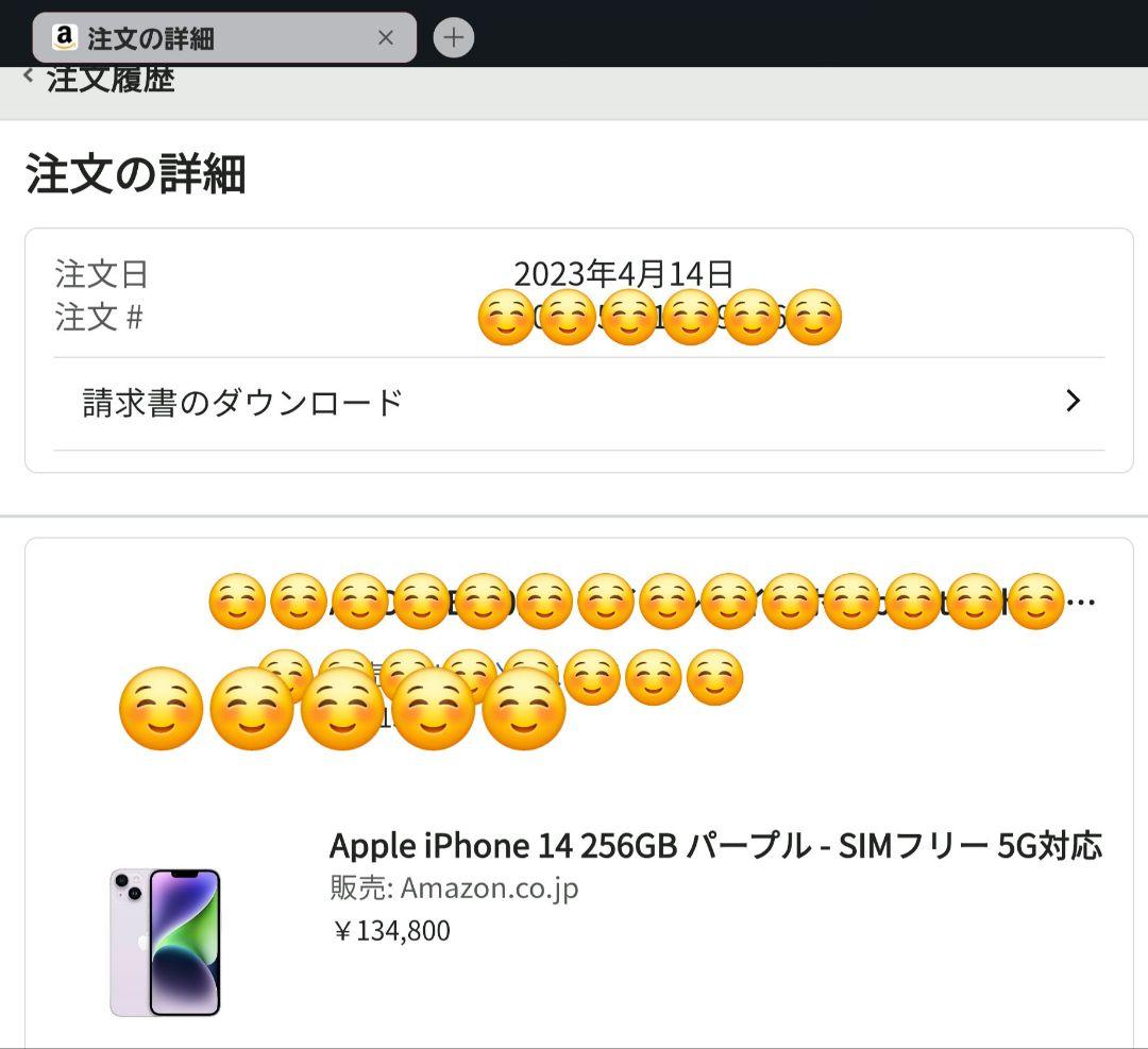 iPhone14 256GB パープル SIMフリー