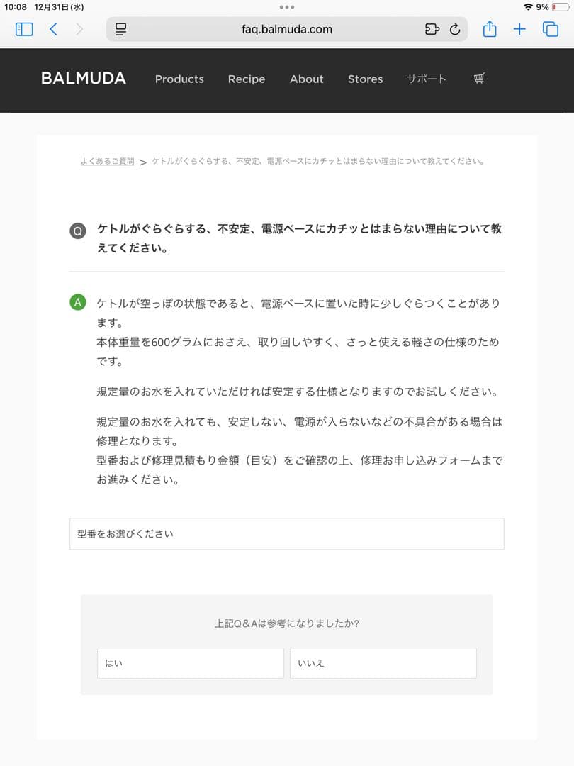 リトルミー【ほぼ未使用】BALMUDA The Pot ケトル シルバー