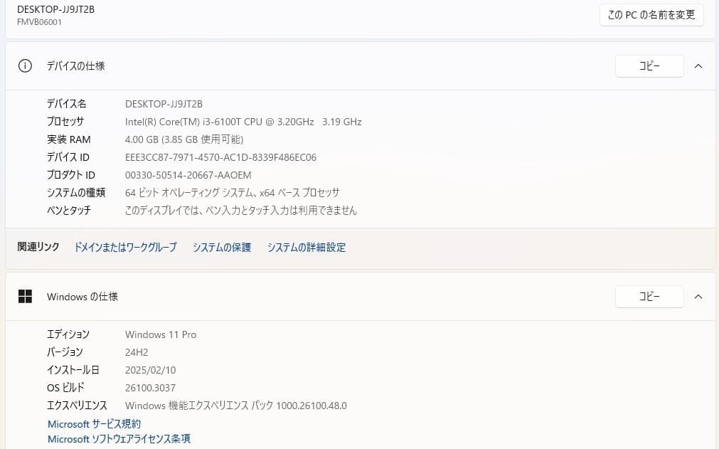 Fujitsu ESPRIMO Q556/P i3 6世代 128GB 4GB