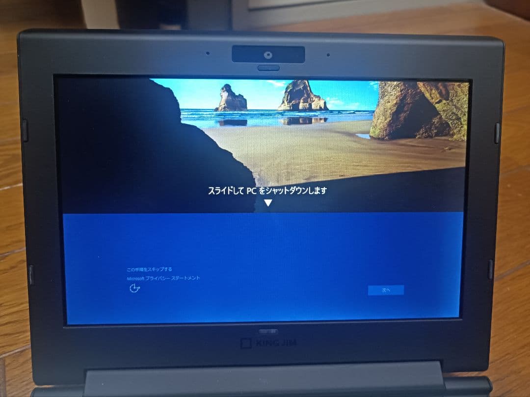 KINGJIM　PORTABOOK キングジム　ポータブック　可変キーボード搭載