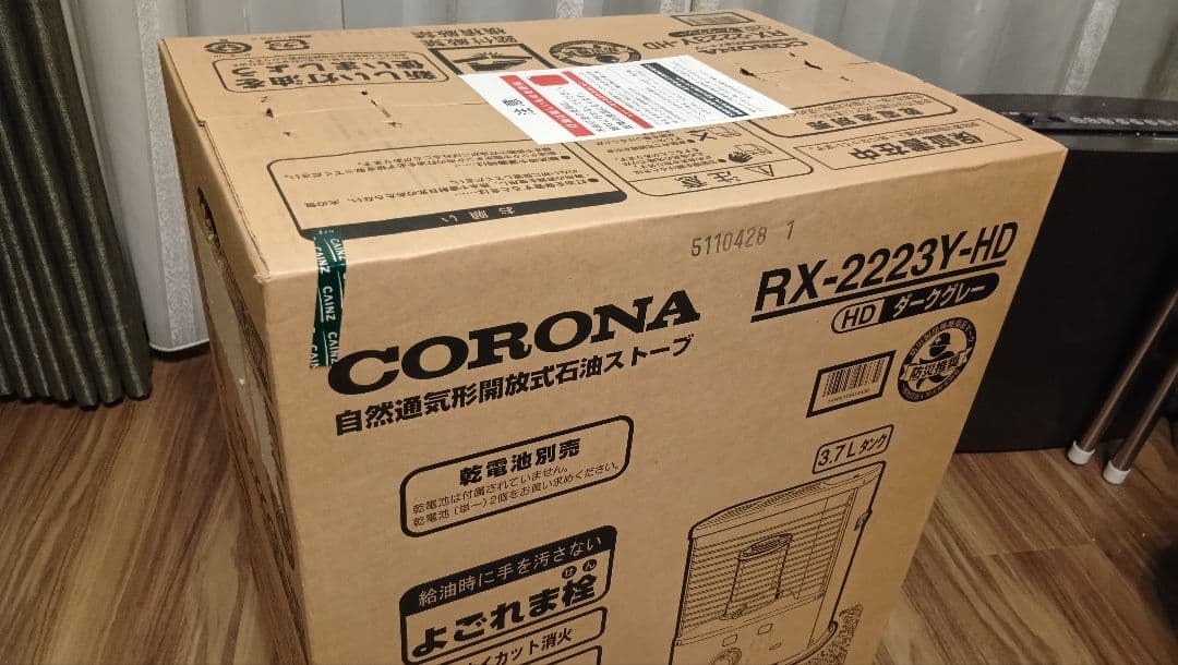 CORONA RX-2223Y-HD 石油ファンヒーター　新品未開封
