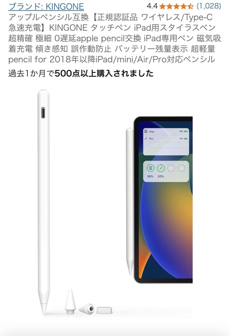 美品 iPad Air M2・11インチ 128GB WiFi スターライト