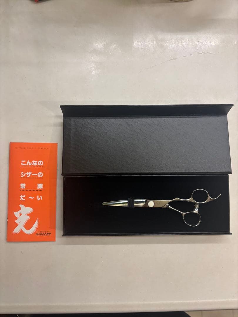 光シザー HIKARI F-5