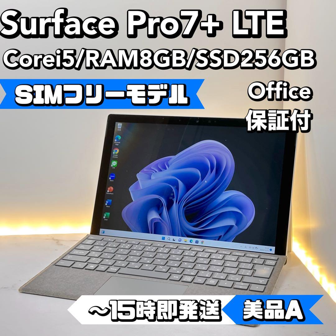 【SIMフリー】Surface Pro 7+ LTE Core i5/8/256