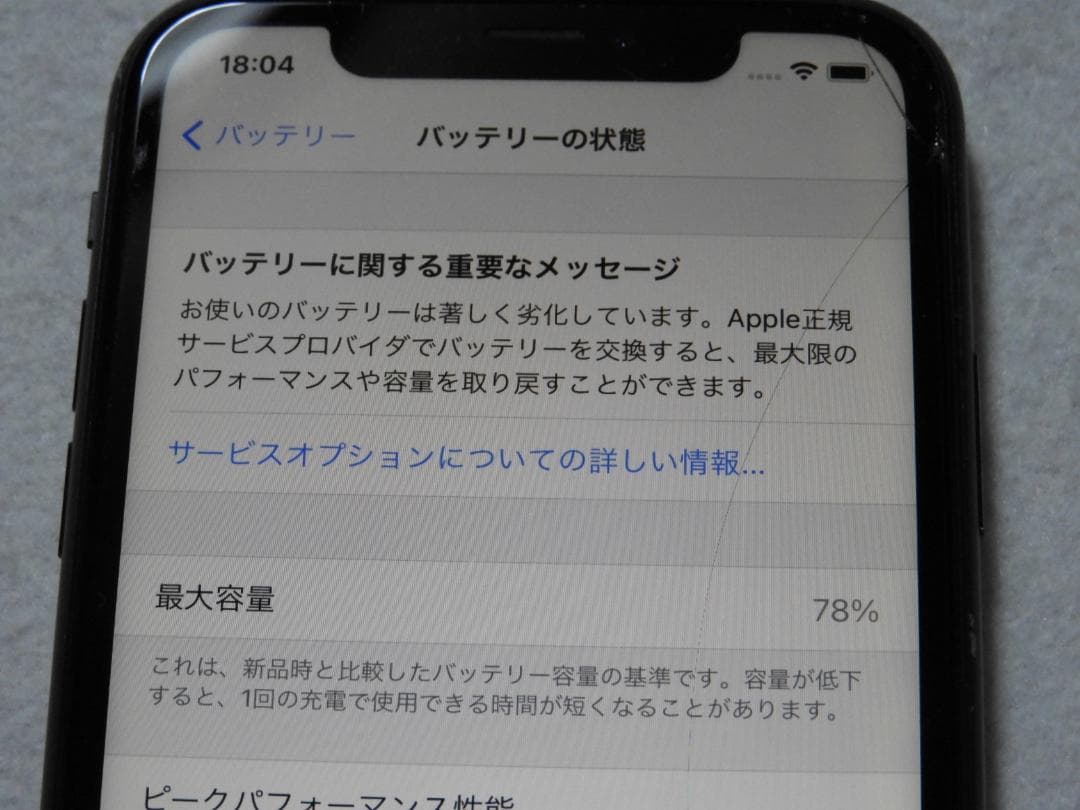 iPhoneXR 64GB A2106 MT002J/A SIMフリー ジャンク