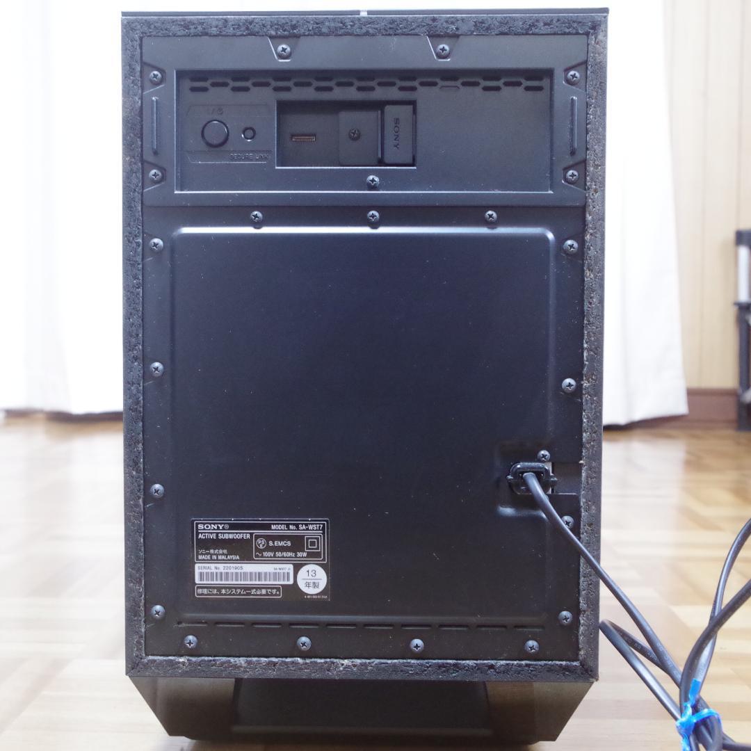 セット販売限定！ソニー HT-ST7 専用高音質サブウーファー ワイヤレス接続