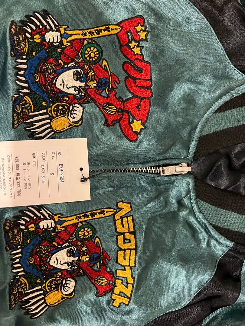 新品未使用★ビックリマン スカジャン 定価32780円 刺繍 リバーシブル 激安