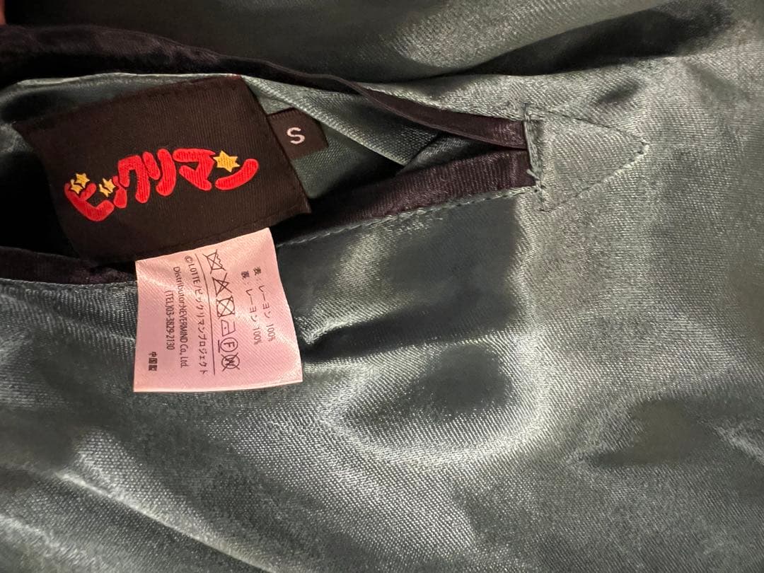 新品未使用★ビックリマン スカジャン 定価32780円 刺繍 リバーシブル 激安