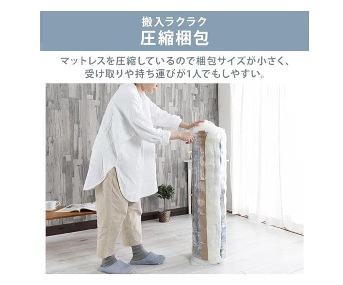 アイリスプラザ 脚付きマットレス ボンネルコイル シングル アイボリー　つ337