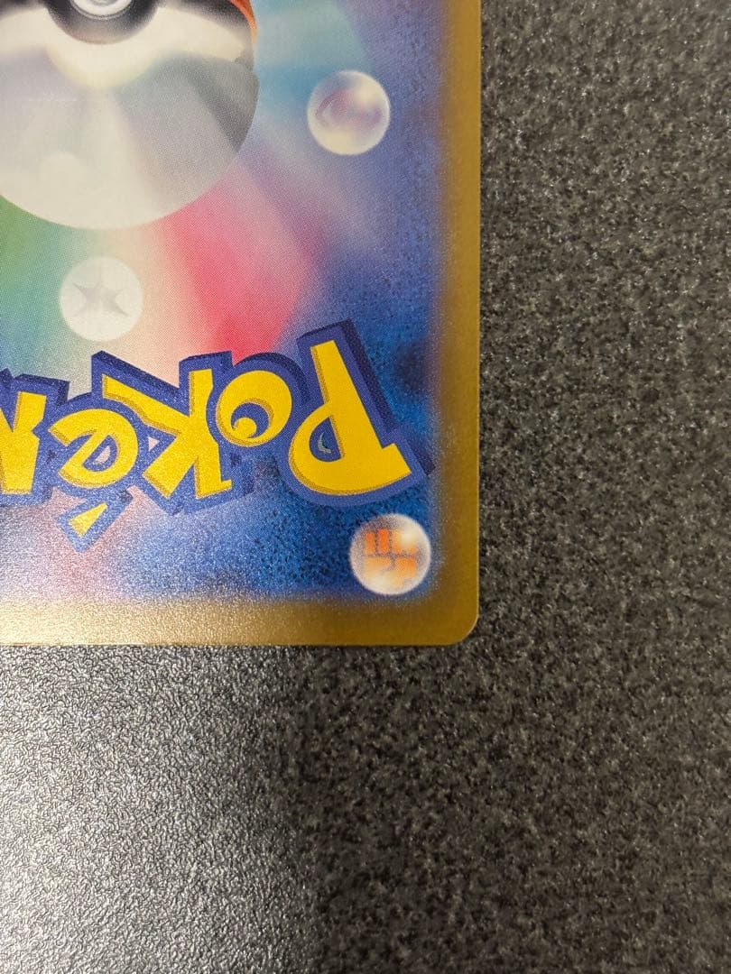 〔美品〕ピカチュウex SAR