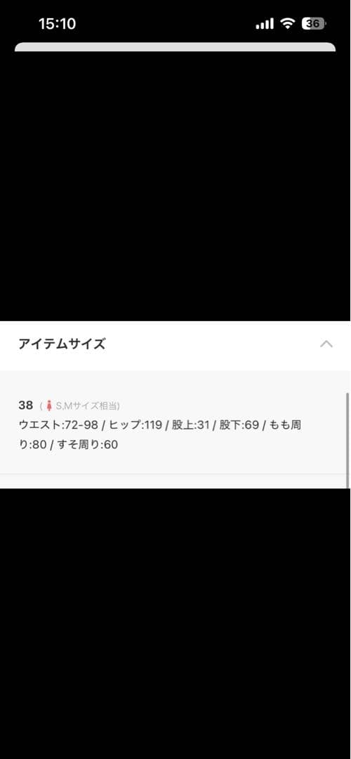 ジャーナルスタンダード イージーデニムワイドパンツ サイズ38