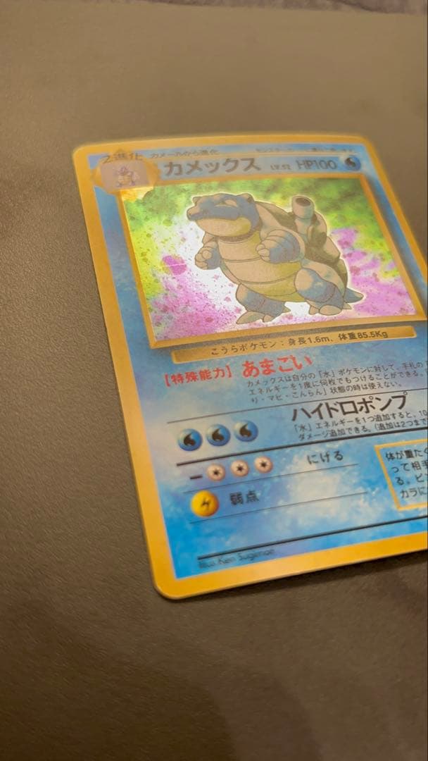 カメックス ★ 第1弾拡張パック　モンボ　渦巻き　旧