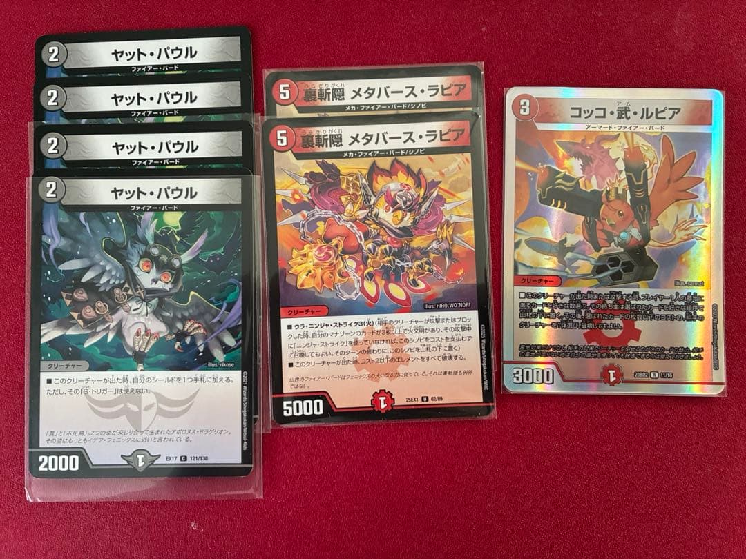 (おやつスリーブ付き)デュエルマスターズ デッキ 赤黒フェニックス