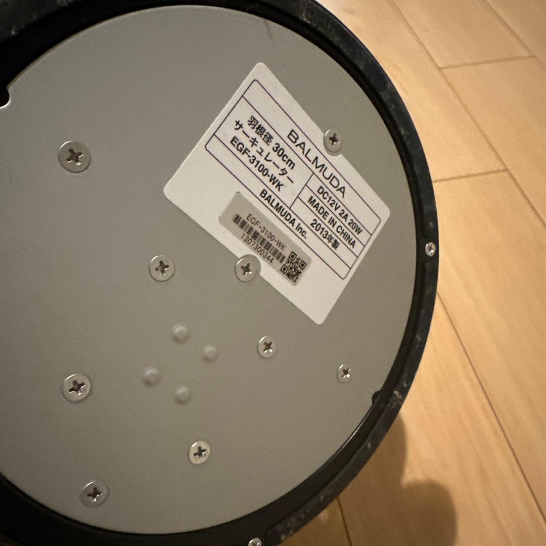 BALMUDA サーキュレーター