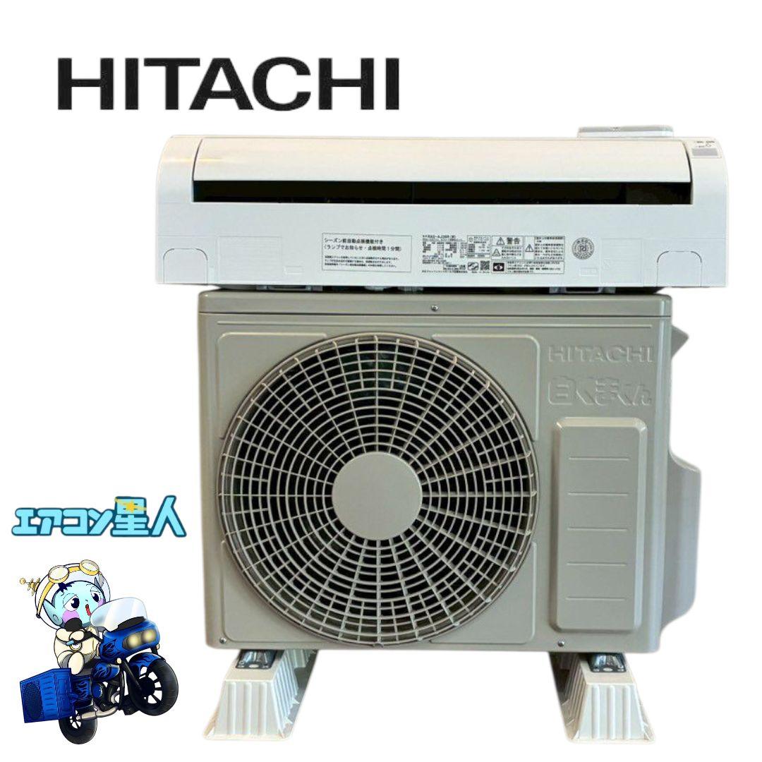 1967 日立【RAS-AJ36R (W)】2024年 12畳 エアコン 中古