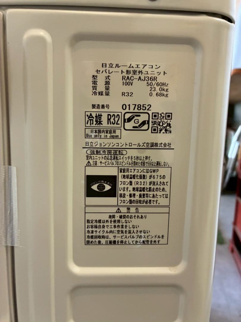 1967 日立【RAS-AJ36R (W)】2024年 12畳 エアコン 中古