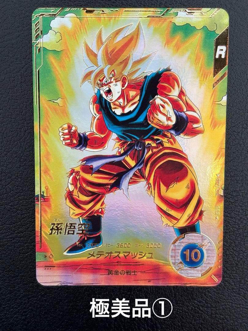 ドラゴンボールスーパーダイバーズ 孫悟空 パラレル[SDV2-018] 極美品①