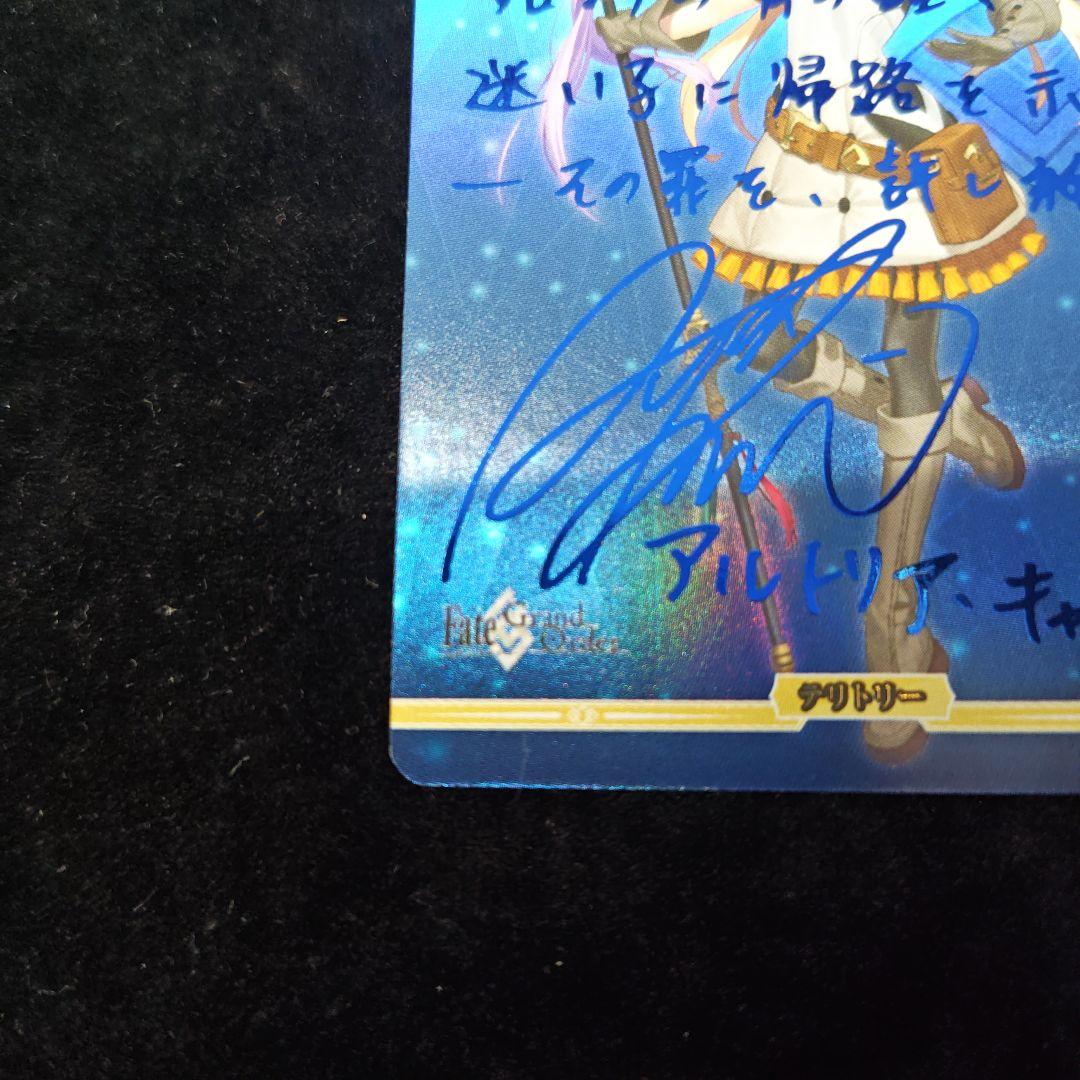 ビルディバイド FGO アルトリア・キャスター BT サイン