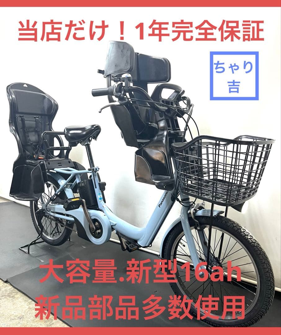 1年保証 送料無料　新型　パナソニック　ギュット　20インチ　電動アシスト自転車