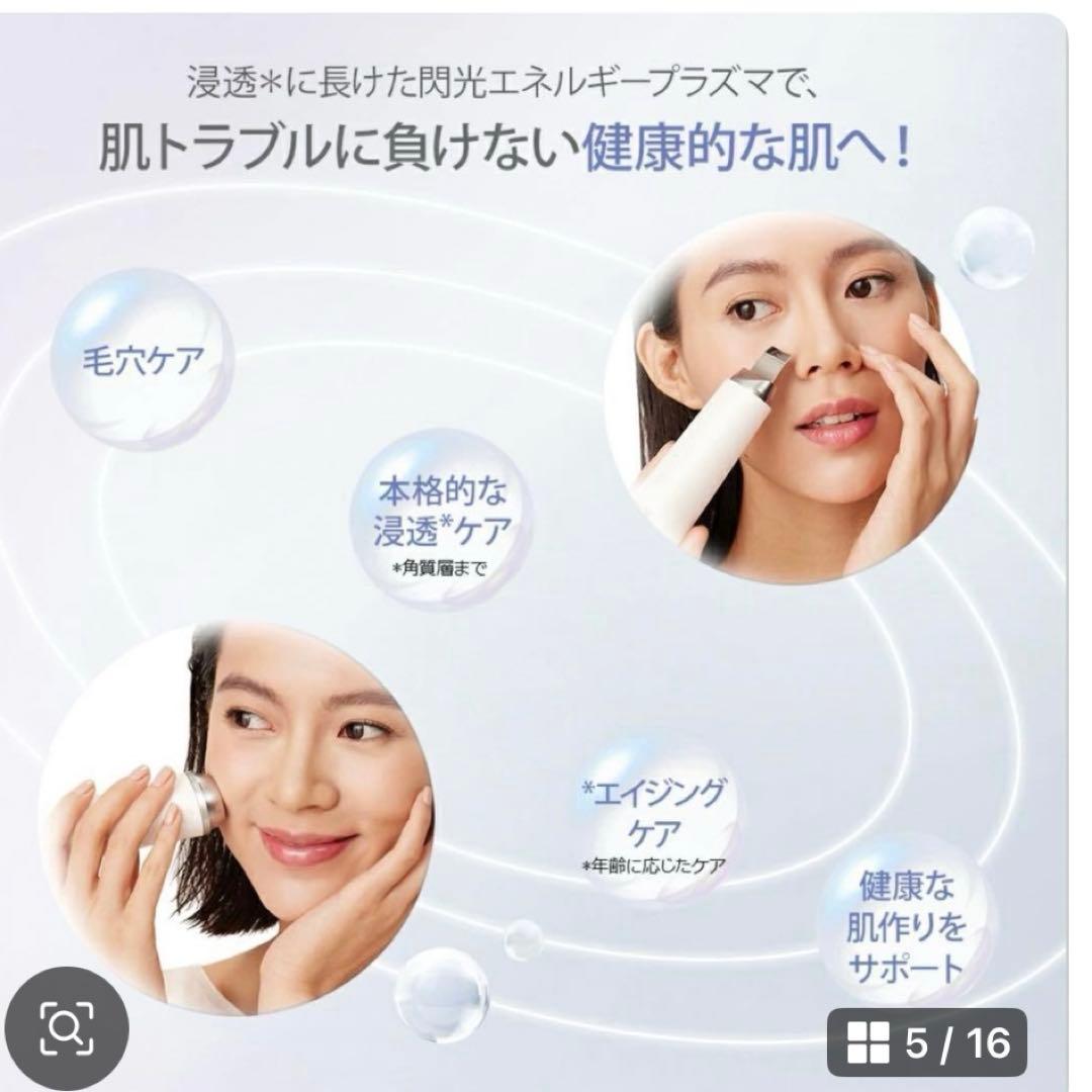 イオン導入♡コスメビューティープラズマ美顔器とピーリング美顔器が１つに