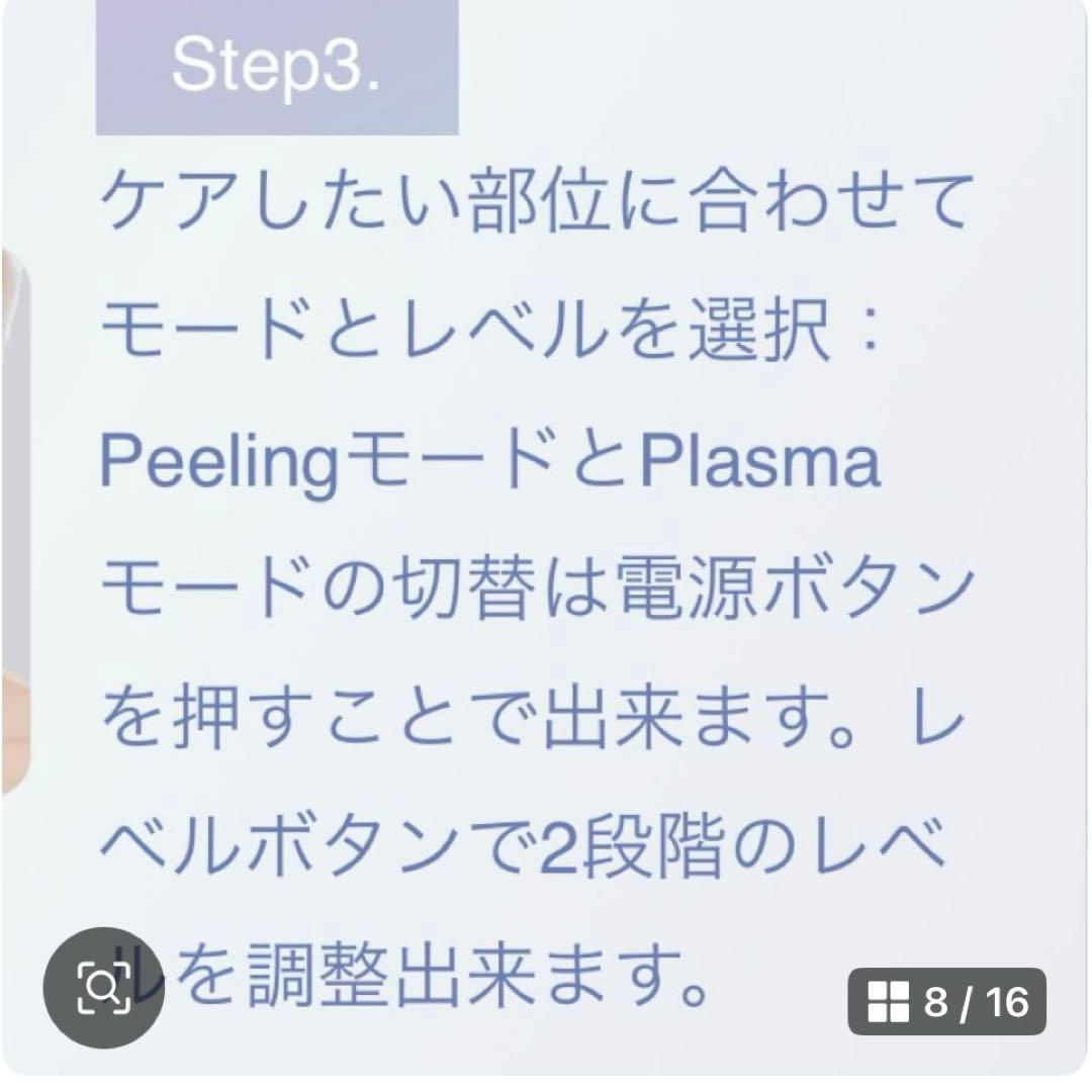 イオン導入♡コスメビューティープラズマ美顔器とピーリング美顔器が１つに