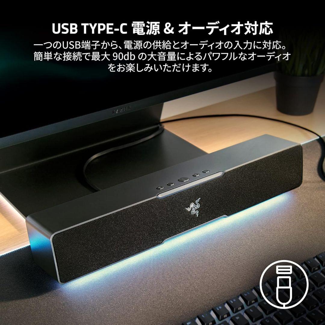 Razer Leviathan V2 X ゲーミング サウンドバー スピーカー