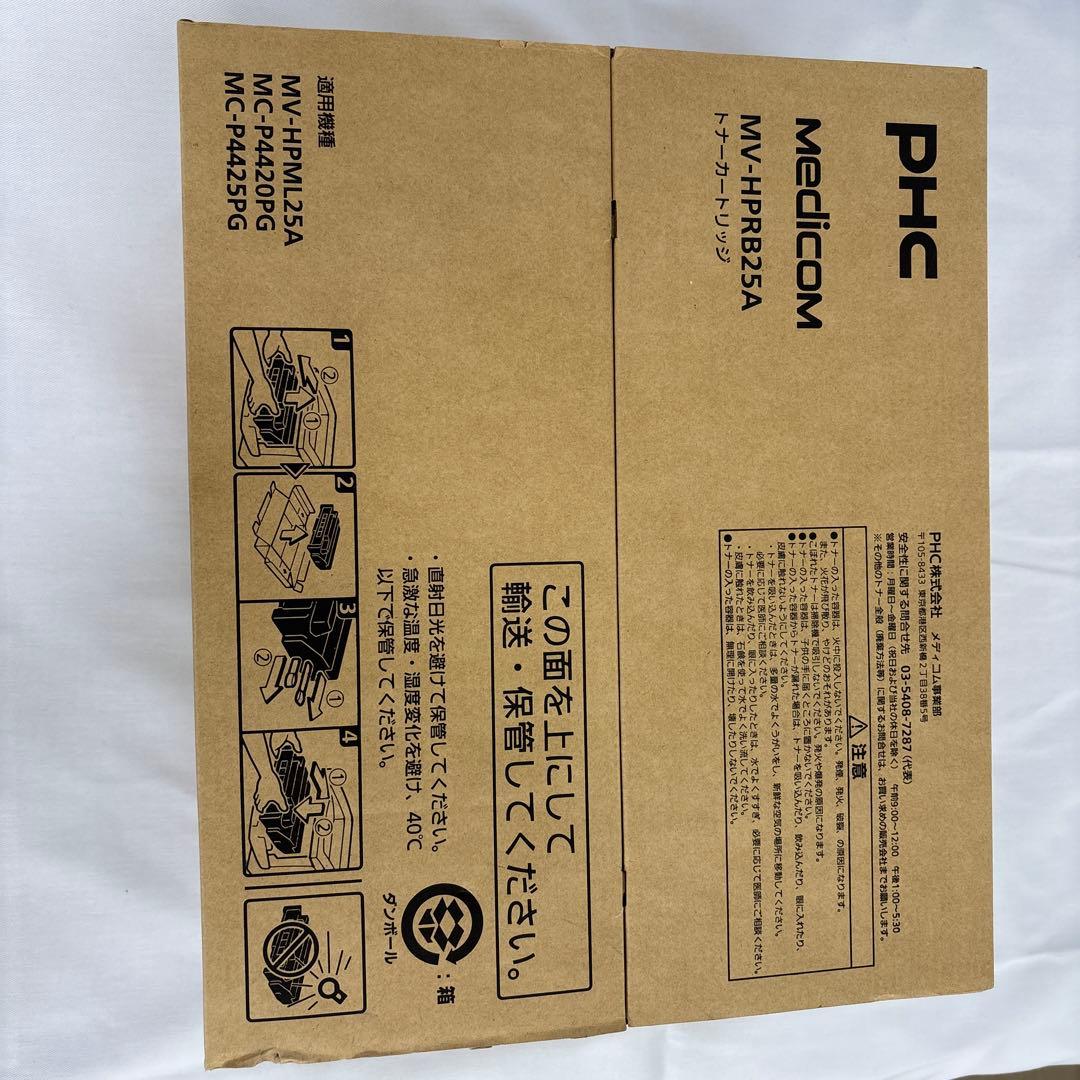 MV-HR25A トナーカートリッジ