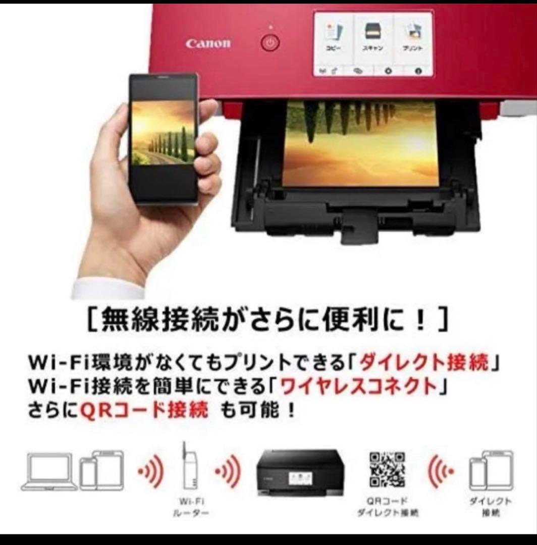 Canon TS8430 レッド インクジェットプリンター