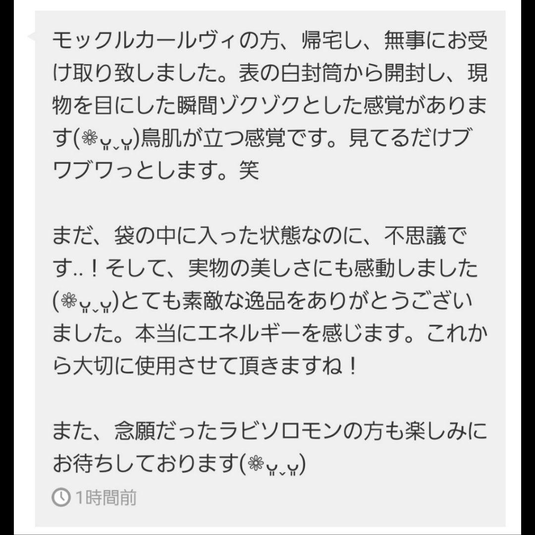【ご予約品】ソロモン王の鍵 護符魔術オルゴンボックス 〜太陽の護符エルシャダイ〜