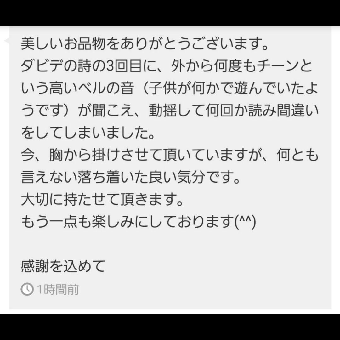 【ご予約品】ソロモン王の鍵 護符魔術オルゴンボックス 〜太陽の護符エルシャダイ〜