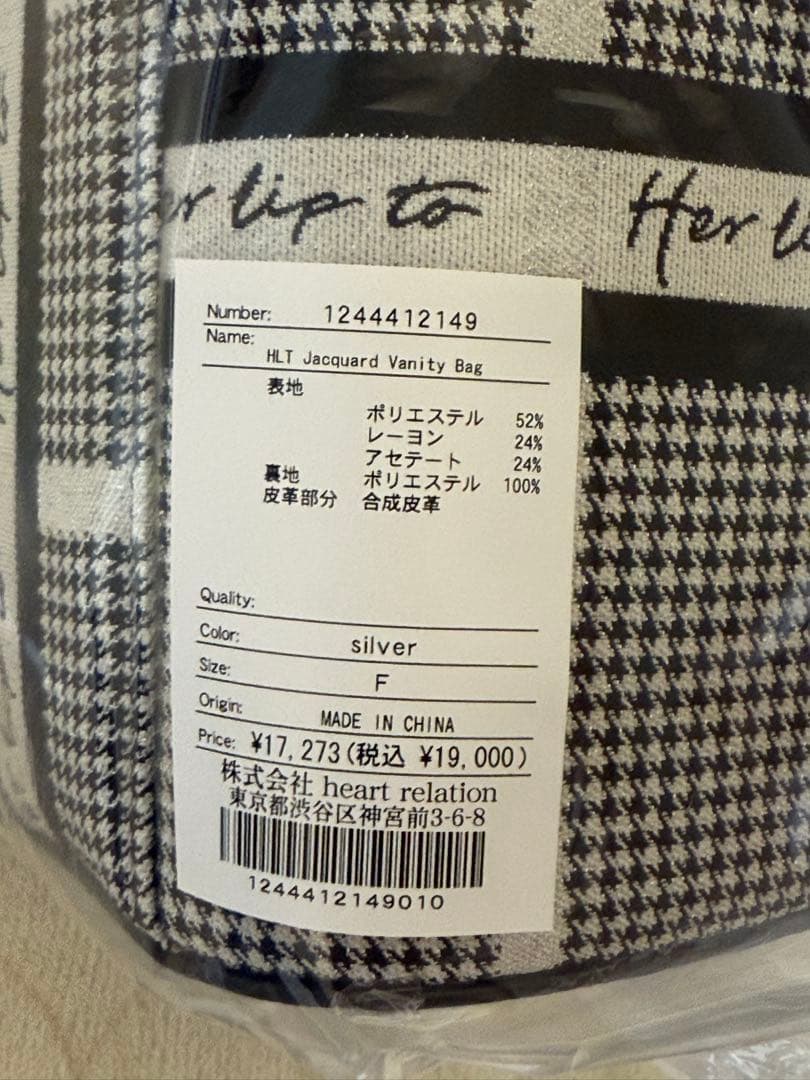 herlipto HLT Jacquard Vanity Bag バニティ